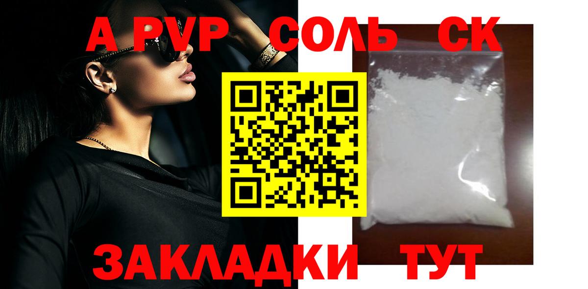 Каннабис  A PVP СК кристаллы  Вход с VPN  Мефедрон   Мичуринск  Кокаин  ГАШИШ 