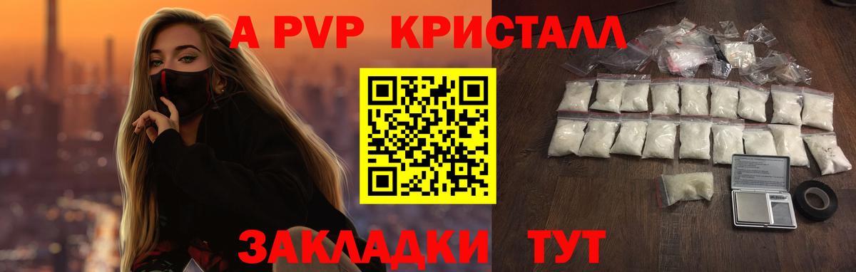 A PVP  Alfa_PVP СК  Вход с VPN  Alfa_PVP Crystall  Мичуринск 