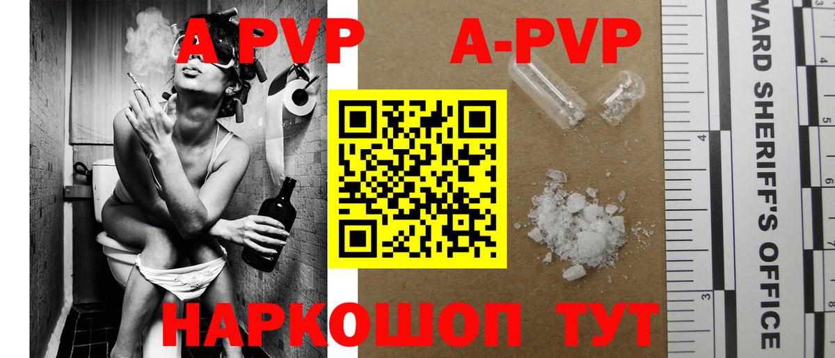 Alpha PVP мука Мичуринск