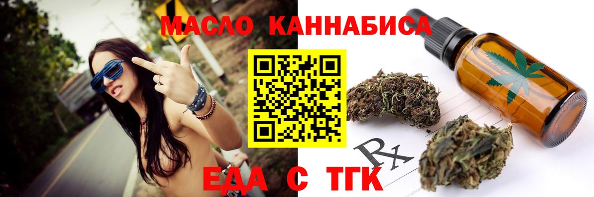 Мичуринск  Печенье с ТГК марихуана  Вход с VPN 