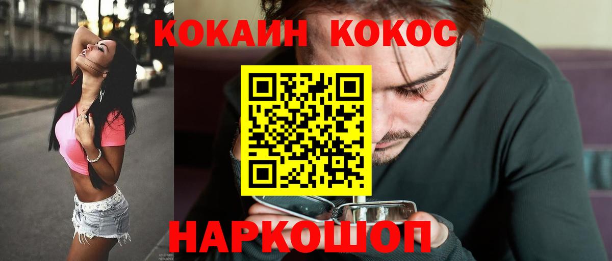 Cocaine Боливия Мичуринск