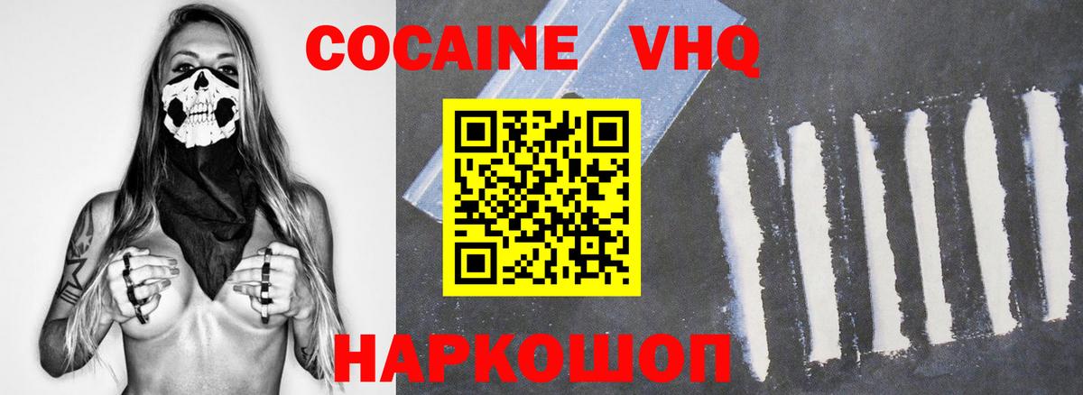 Кокаин Боливия  Вход с VPN  дарнет шоп  Кокаин  Кокаин VHQ  Мичуринск 