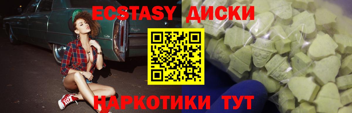 ЭКСТАЗИ Дубай  Вход с VPN  ЭКСТАЗИ  Мичуринск 