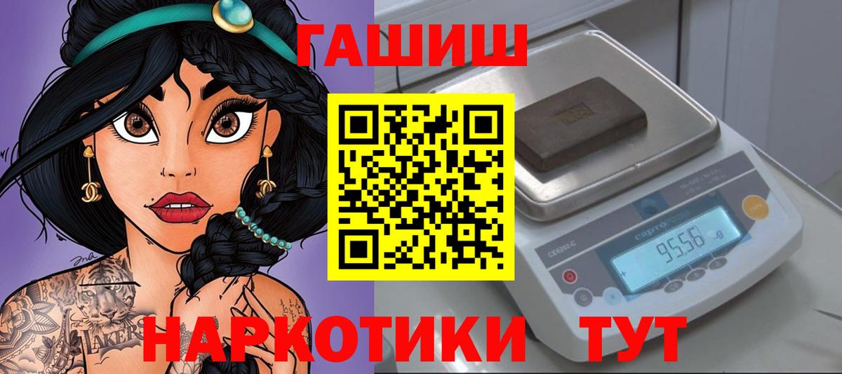 Гашиш ice o lator  ГАШ 40% ТГК  Гашиш  Вход с VPN  что такое наркотик  Мичуринск 