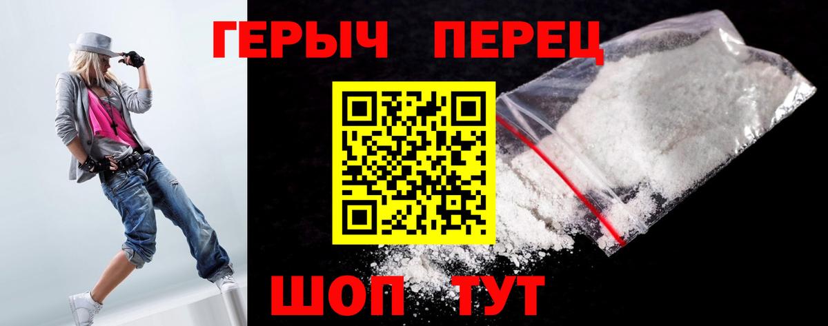 ГЕРОИН белый  Вход с VPN  ГЕРОИН  Мичуринск 