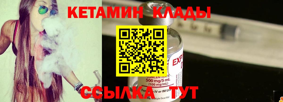 Мичуринск  КЕТАМИН ketamine  Кетамин VHQ  Вход с VPN 