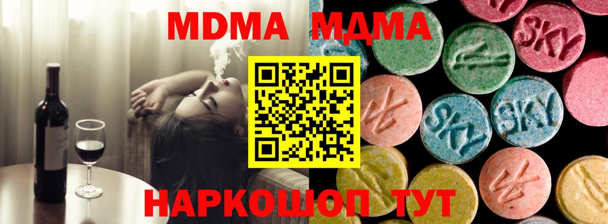 МДМА crystal Мичуринск