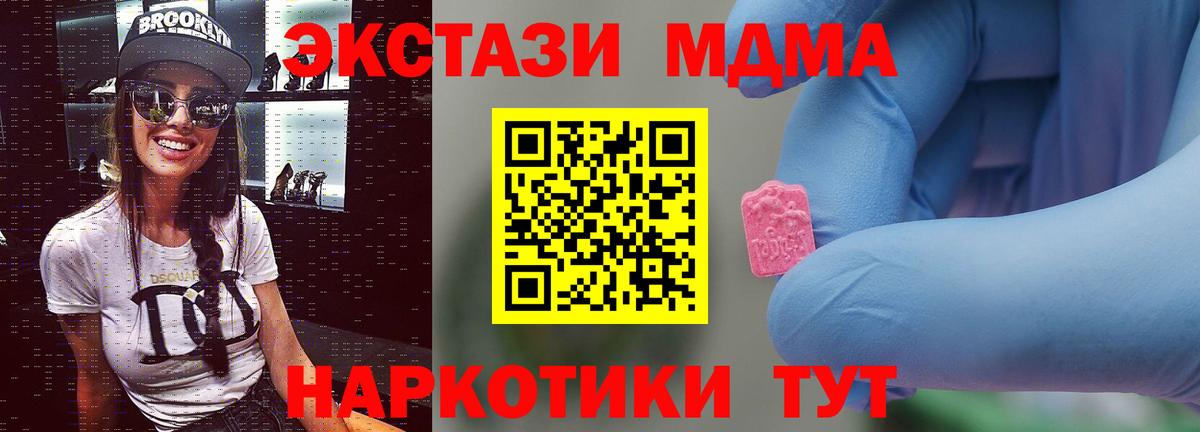 МДМА  Вход с VPN  Мичуринск  MDMA молли  МДМА молли 