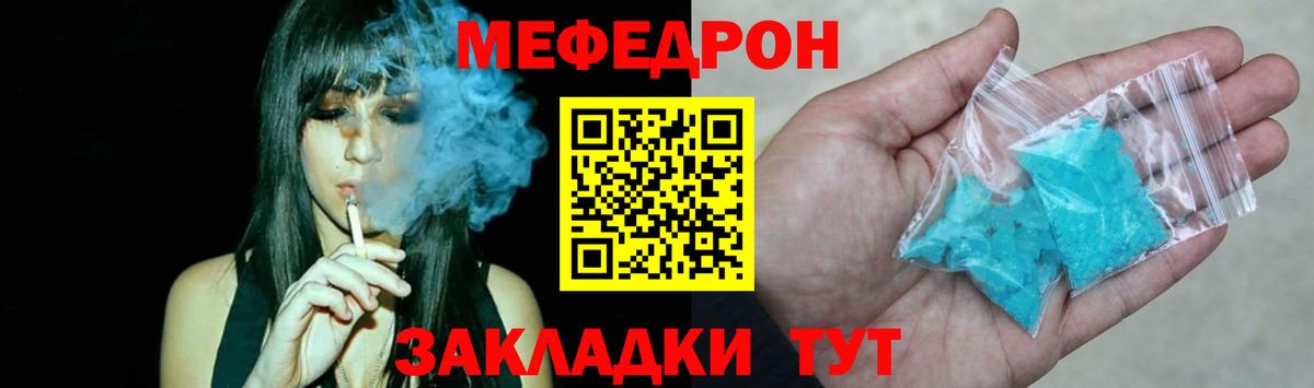 Меф мяу мяу кристаллы Мичуринск