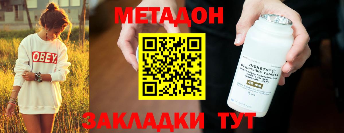 ОМГ ОМГ ТОР  Метадон кристалл  Вход с VPN  Мичуринск 