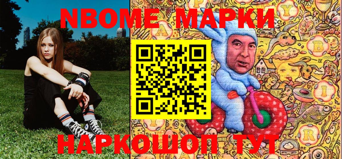 Мичуринск  Марки 25I-NBOMe 1500мкг  Вход с VPN 