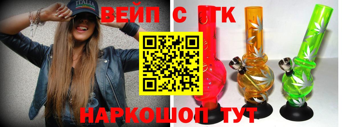 купить   Дистиллят ТГК жижа  Мичуринск  Вход с VPN  ТГК гашишное масло 
