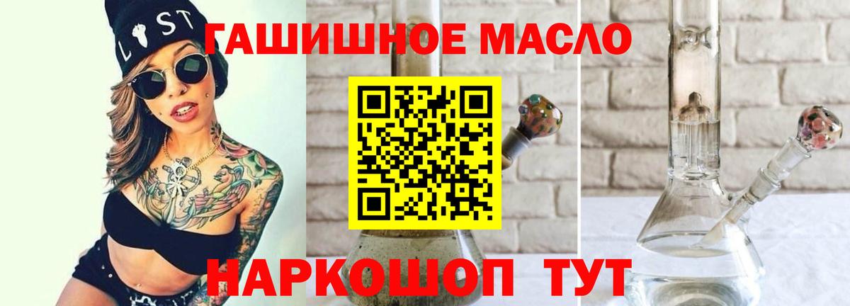 Дистиллят ТГК гашишное масло Мичуринск